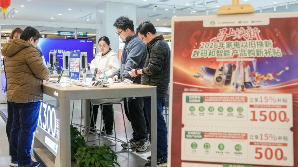 家电“国补”即时摇号显成效 上海新春家电数码消费迎热潮