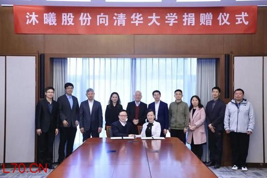 水木湛清华，桃李映晨曦|沐曦股份向清华大学捐赠仪式举行