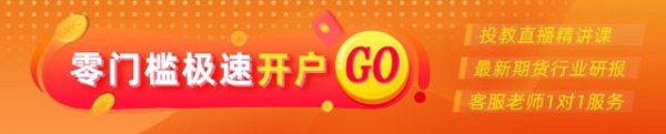 光大期货0421热点追踪：蒙古限运是真是假？焦煤反弹能走多远？