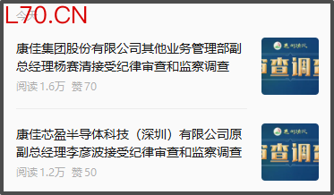 华润入主掀反腐风暴：康佳半年五高管被查，深陷巨亏与退市困境