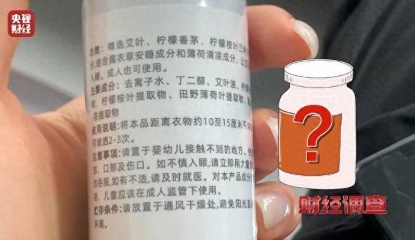 驱蚊产品添加微毒成分却宣称“纯天然” 涉事公司多次抽检不合格