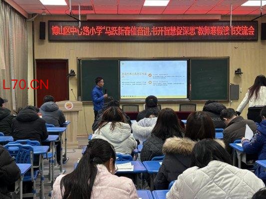 淄博市博山区中心路小学：马跃新春催奋进 书开智慧促深思