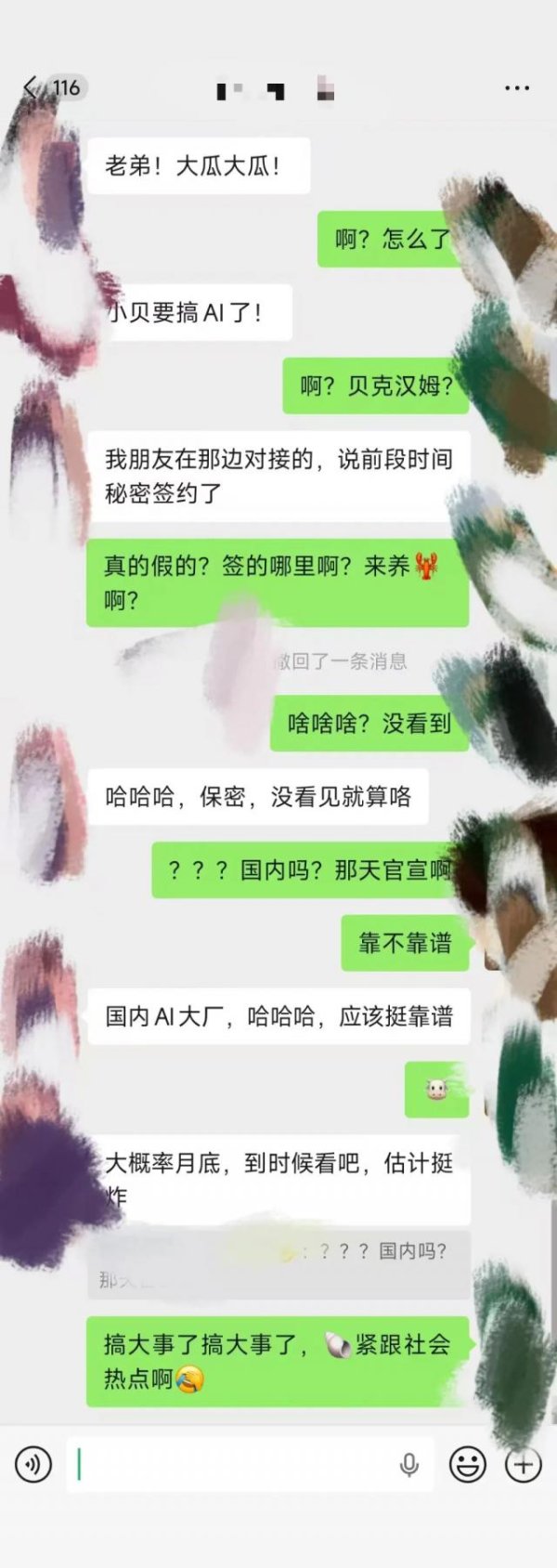 贝克汉姆也要「养龙虾」？被曝与某科技大厂合作进军AI